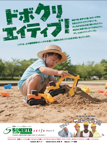 ドボクリエイティブ.png
