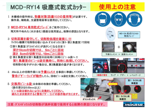 使用上の注意_MCD-RY14HS.png