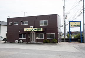 関連会社イメージ